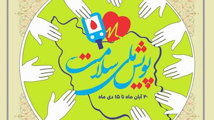 National Health Campaign; Diabetes and blood pressure screening